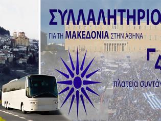 Φωτογραφία για Λεωφορείο απο την ΚΑΤΟΥΝΑ για το συλλαλητήριο για την Μακεδονία στην ΑΘΗΝΑ- Κυριακή 4.2.2018