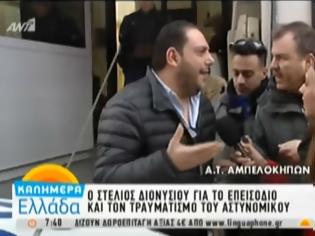 Φωτογραφία για Στέλιος Διονυσίου: «Πήγαινα στο νοσοκομείο, δεν χτύπησα κανένα αστυνομικό» - Στο αυτόφωρο ο τραγουδιστής! (ΒΙΝΤΕΟ)