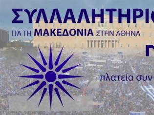 Φωτογραφία για Κάλεσμα Μητροπολίτου Πειραιώς Σεραφείμ για συμμετοχή στο συλλαλητήριο της Αθήνας