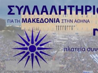 Φωτογραφία για Γιώργος Παπαθανασόπουλος, Προς το συλλαλητήριο της Κυριακής