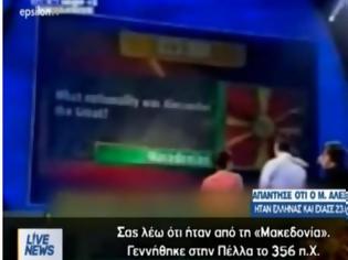 Φωτογραφία για ΕΞΟΡΓΙΣΤΙΚΟ! Απάντησαν σε τηλεπαιχνίδι ότι ο Μέγας Αλέξανδρος ήταν Έλληνας και... ΕΧΑΣΑΝ 23.000€ [video]