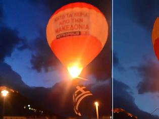 Φωτογραφία για Τεράστιο αερόστατο με σύνθημα για την Μακεδονία υψώθηκε πάνω από το Άργος