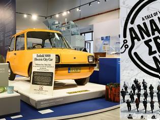 Φωτογραφία για Το κίτρινο αυτοκίνητο το πρώτο ελληνικό ηλεκτρικό αυτοκίνητο Enfield 8000 !