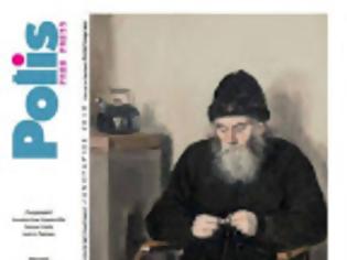Φωτογραφία για 10191 - Έκθεση ζωγραφικής του Κωνσταντίνου Κερεστετζή για το Άγιο Όρος. Συνέντευξη του καλλιτέχνη στο περιοδικό Polis Free Press