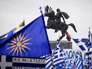 Φωτογραφία για Παραχώρηση του ονόματος «Μακεδονία» σημαίνει παραχώρηση της ελληνικής γης