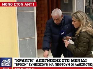 Φωτογραφία για Νέο περιστατικό στο Μενίδι - Αδέσποτη σφαίρα πέρασε ξυστά από 6χρονη