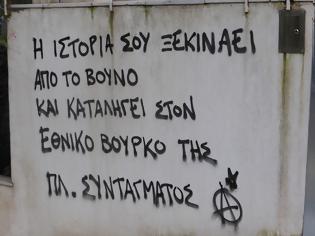 Φωτογραφία για Επίθεση με μπογιές και συνθήματα στο σπίτι του Μίκη Θεοδωράκη (φωτογραφίες)