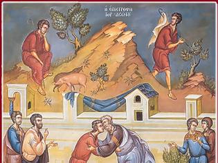 Φωτογραφία για Homily on the Parable of the Prodigal Son (St. Gregory Palamas)