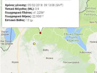 Φωτογραφία για Σεισμός 3,9 Ρίχτερ βόρεια του Κιλκίς