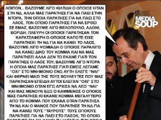 Φωτογραφία για Η 'φαβα του Αντώνη Σαμαρά !