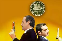 Οι μονομάχοι της δραχμής