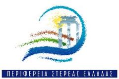 Περιφέρεια Στερεάς Ελλάδας - συνάντηση εργασίας - χρώμιο και υπόγεια ύδατα Ασωπουύ - Τεχνικές και μέτρα αποκατάστασης