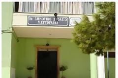 Bανδαλισμοί και κλοπές στο 1ο Δημοτικό Σχολείο Ν.Ερυθραίας