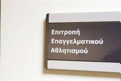 Ναι στον Πρίγκηπα, αναμονή για Σαββίδη