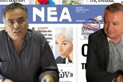 Ο ΣΥΡΙΖΑ καταγγέλλει «ΤΑ ΝΕΑ» και τον δημοσιογράφο Γιώργο Παπαχρήστο