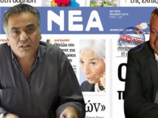 Φωτογραφία για Ο ΣΥΡΙΖΑ καταγγέλλει «ΤΑ ΝΕΑ» και τον δημοσιογράφο Γιώργο Παπαχρήστο