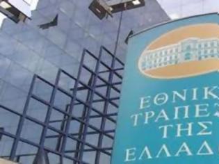 Φωτογραφία για ΕΤΕ: Εξοδος από το ευρώ θα οδηγούσε σε μείωση του βιοτικού επιπέδου κατά 55%!