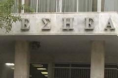 Tηλεφώνημα για βόμβα στην ΕΣΗΕΑ