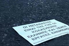Αντιρατσιστική πορεία