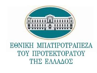 Φωτογραφία για ΣΤΟ ΠΑΙΧΝΙΔΙ ΤΡΟΜΟΚΡΑΤΗΣΗΣ ΤΩΝ ΕΛΛΗΝΩΝ ΚΑΙ ΟΙ ΜΠΑΤΙΡΟΤΡΑΠΕΖΕΣ ΠΟΥ ΠΑΡΑΣΙΤΟΥΝ ΣΕ ΒΑΡΟΣ ΤΟΥ ΕΛΛΗΝΙΚΟΥ ΛΑΟΥ...