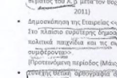 Έχετε 8.000; Βγάζετε πρωθυπουργό τον Βαλλιανάτο και πιο δημοφιλή τον Άδωνι!