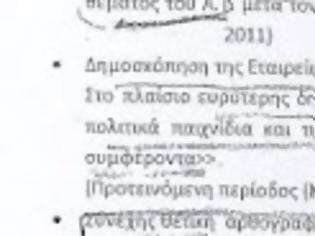 Φωτογραφία για Έχετε 8.000; Βγάζετε πρωθυπουργό τον Βαλλιανάτο και πιο δημοφιλή τον Άδωνι!