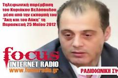 Ο Κυριάκος Βελόπουλος ξεκαθάρισε τη θέση του για την μη συμμετοχή του στις ερχόμενες εκλογές...