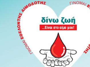 Φωτογραφία για Η 10η Εθελοντική Αιμοδοσία δήμου Αμαρουσίου στις 6-7 Ιουνίου
