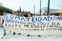 Τα νέα stage των Δήμων της Κρήτης είναι η 