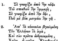 Αναγνώστρια αναφέρει 