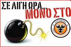Στις 2μμ αποκαλυπτική έρευνα του tromaktiko...