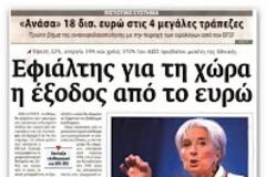 «Βυθίζονται» τα δημόσια έσοδα