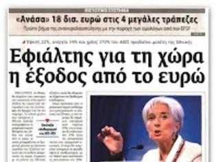 Φωτογραφία για «Βυθίζονται» τα δημόσια έσοδα