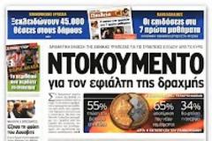 Η Λούκα Κατσέλη στον ΣΥΡΙΖΑ