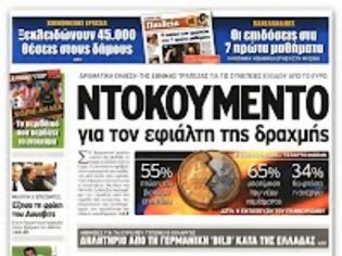 Φωτογραφία για Η Λούκα Κατσέλη στον ΣΥΡΙΖΑ