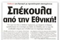 Ολοι θέλουν Κυβέρνηση του Ευρώ
