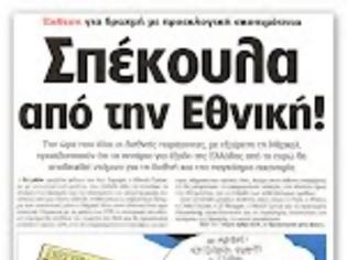 Φωτογραφία για Ολοι θέλουν Κυβέρνηση του Ευρώ