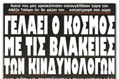 Με ποιόν επικεφαλής το ΠΑΣΟΚ;