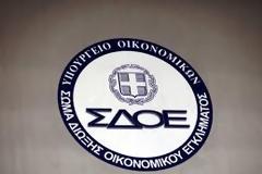 Αναγνώστης ευχαριστεί θερμά το ΣΔΟΕ για τον ικανοποιητικό έλεγχο