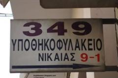 «Δαπάνες» 4 εκατ. στις τσέπες υποθηκοφυλάκων!