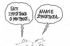 Τοτέμ και Ταμπού...