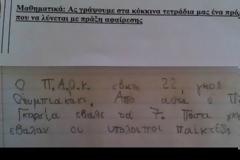 Τρελό ΠΑΟΚτσάκι!!!