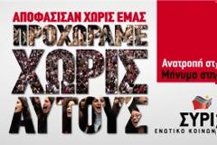 ΣΥΡΙΖΑ Πιερίας: 