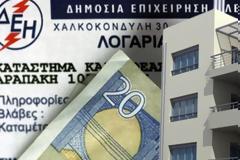 Σοκ: νέο αναδρομικό χαράτσι μέσω των λογαριασμών της ΔΕΗ