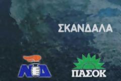 ΔΟΣΙΛΟΓΟΙ ΑΠΟ ΚΟΥΝΙΑ
