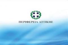 Αποφάσεις 15ης Συνεδρίασης Περιφερειακού Συμβουλίου Αττικής