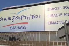 Οι Ανεξάρτητοι Έλληνες ανακοινώνουν προσχωρήσεις, συνεργασίες και στηρίξεις