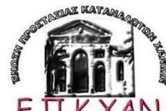 Αύξηση κατά 150%, των νοικοκυριών, το 2012, που καταφεύγουν στο Νόμο Κατσέλη