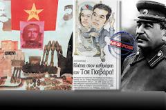 Ο πόλεμος του ΣΥΡΙΖΑ με «ΤΑ ΝΕΑ», η 17 Νοέμβρη, ο Στάλιν και ο… Πανταγιάς