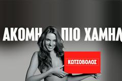 Πρωτοφανείς εκβιασμοί και μειώσεις μισθών στον Κωτσόβολο